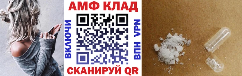 АМФ VHQ  купить закладку  mega зеркало  Новый Уренгой 