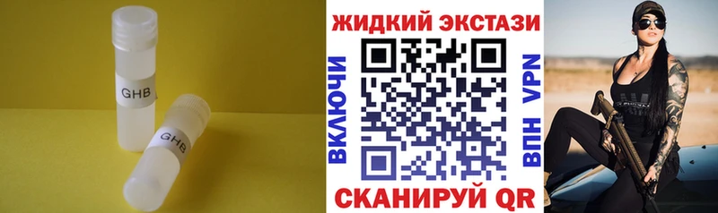 БУТИРАТ GHB  Новый Уренгой 