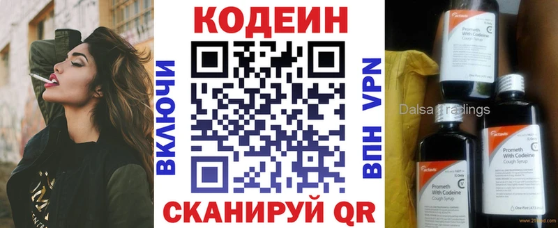 купить закладку  Новый Уренгой  Codein Purple Drank 
