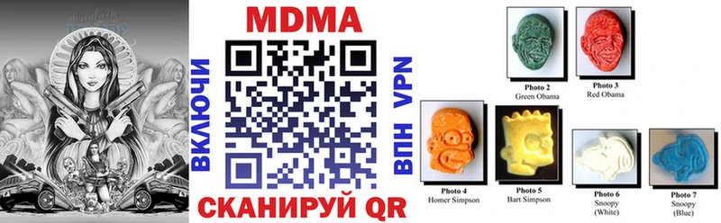 МДМА crystal  Новый Уренгой 