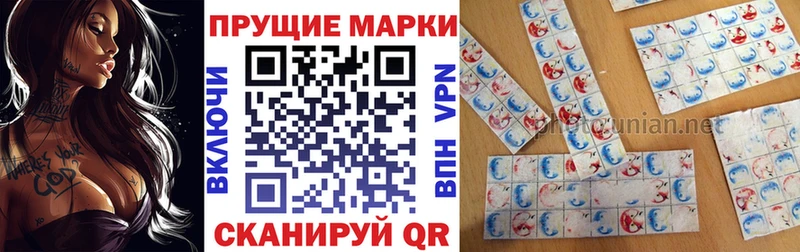 Марки 25I-NBOMe 1500мкг  где купить наркоту  Новый Уренгой 